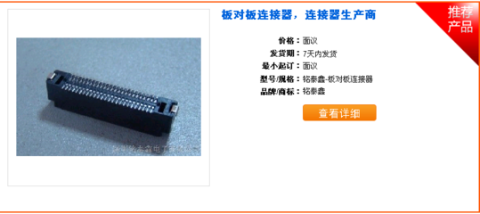 [图]浙江连接器生产厂家,维库电子市场网