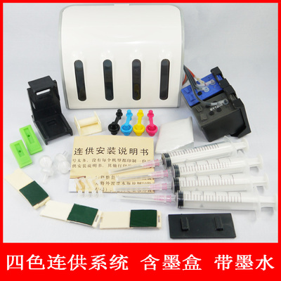 【步鲁 惠普HP 21 22连供 D1406 F2235 F2179 2210 2280 带墨盒】价格,厂家,图片,连续供墨系统,东莞市恒彩电子-