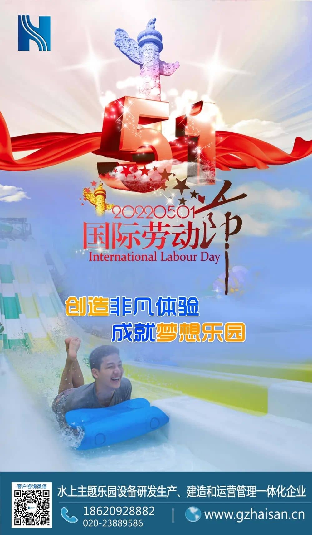 劳动节,愿您乐相伴,福相随!