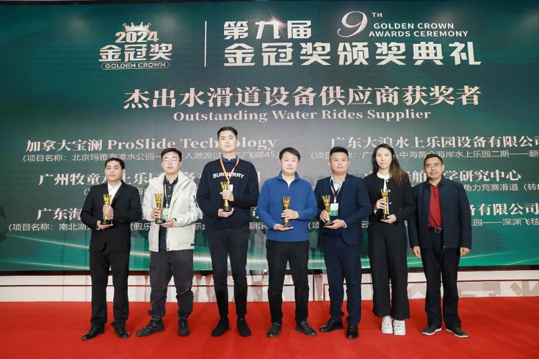 金冠荣耀,见证卓越!zoty中欧体育官方网站游乐斩获两项重量级大奖 金冠荣耀,见证卓越!zoty中欧体育官方网站游乐斩获两项重量级大奖