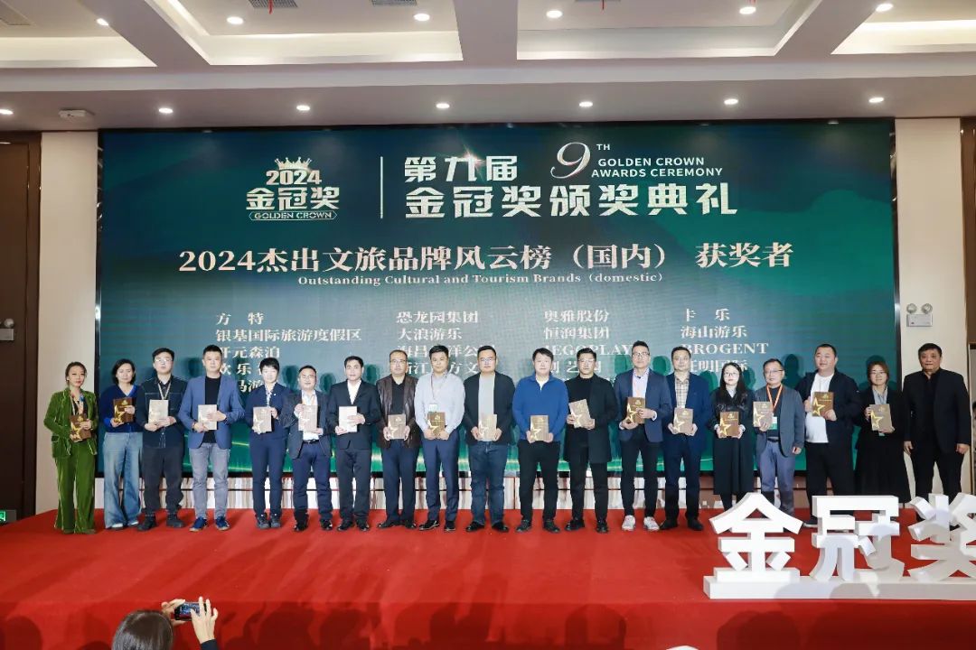 金冠荣耀,见证卓越!zoty中欧体育官方网站游乐斩获两项重量级大奖 金冠荣耀,见证卓越!zoty中欧体育官方网站游乐斩获两项重量级大奖